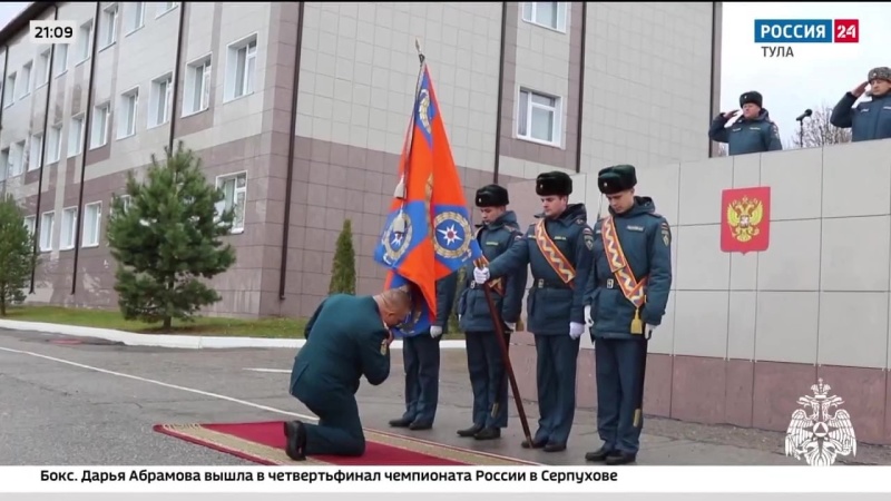 В Тульском спасательном центре состоялась торжественная церемония прощания с Боевым знаменем ("ГТРК- Тула" Россия-24)