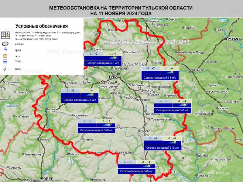 Ежедневный оперативный прогноз на 11 ноября 2024 года