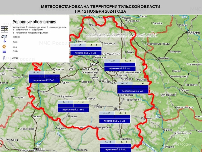 Ежедневный оперативный прогноз на 12 ноября 2024 года