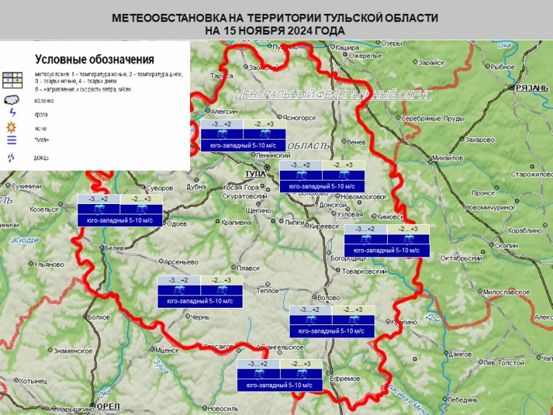 Ежедневный оперативный прогноз на 15 ноября 2024 года