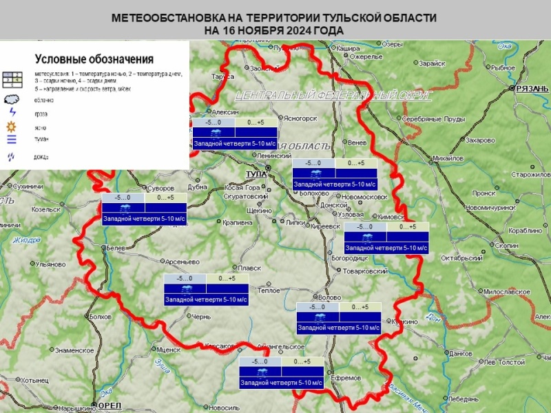 Ежедневный оперативный прогноз на 16 ноября 2024 года