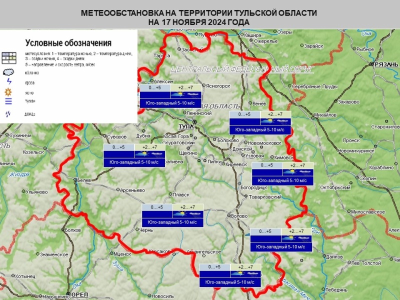 Ежедневный оперативный прогноз на 17 ноября 2024 года