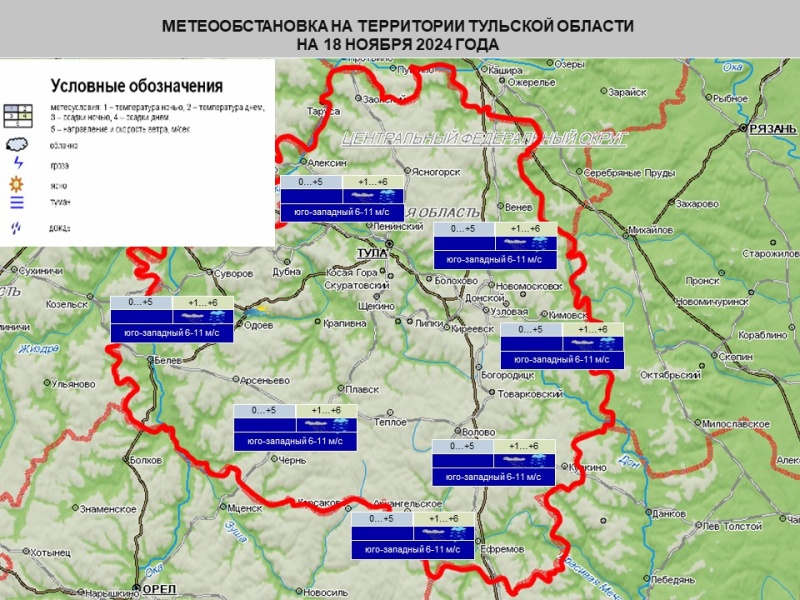 Ежедневный оперативный прогноз на 18 ноября 2024 года