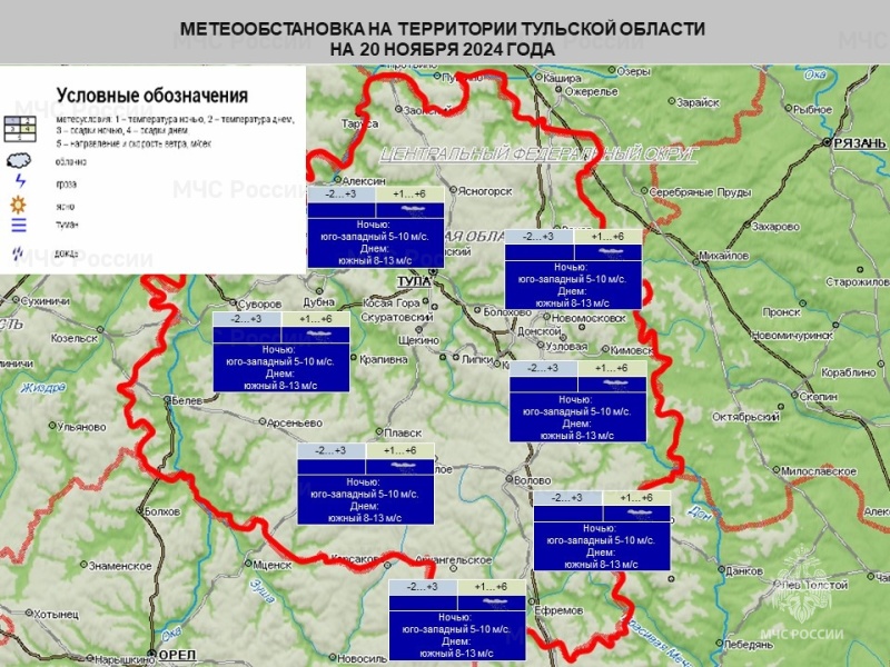 Ежедневный оперативный прогноз на 20 ноября 2024 года