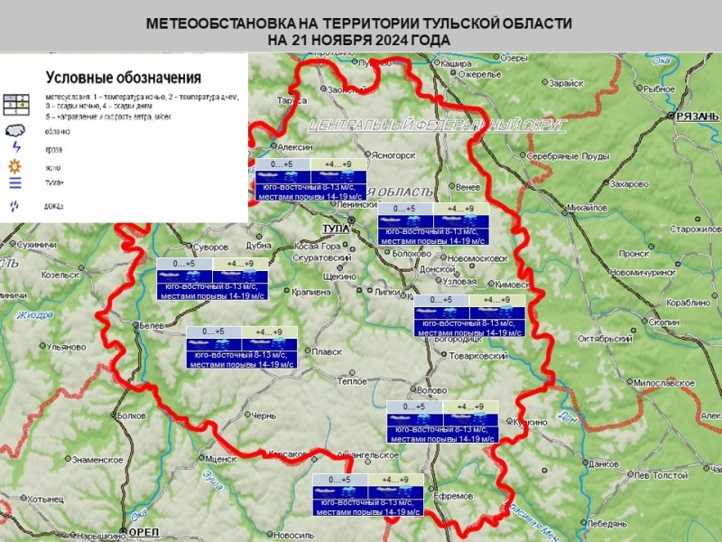 Ежедневный оперативный прогноз на 21 ноября 2024 года