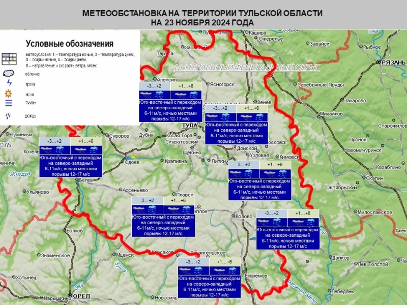 Ежедневный оперативный прогноз на 23 ноября 2024 года