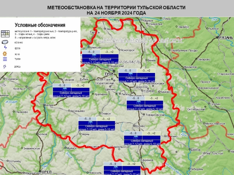 Ежедневный оперативный прогноз на 24 ноября 2024 года