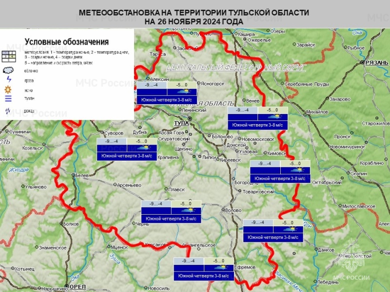 Ежедневный оперативный прогноз на 26 ноября 2024 года