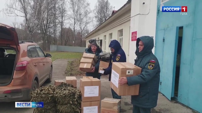 Тульские спасатели направили гуманитарный груз военнослужащим находящимся в зоне СВО ("ГТРК- Тула" Россия-1)