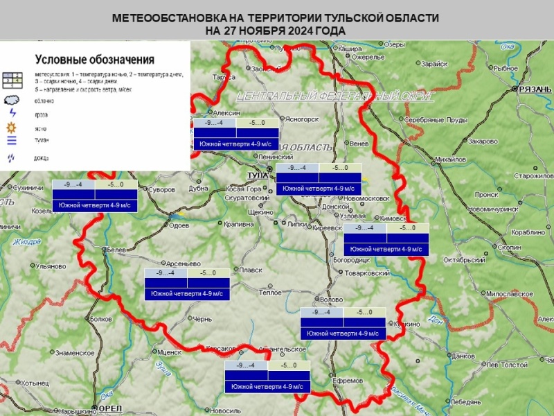 Ежедневный оперативный прогноз на 27 ноября 2024 года