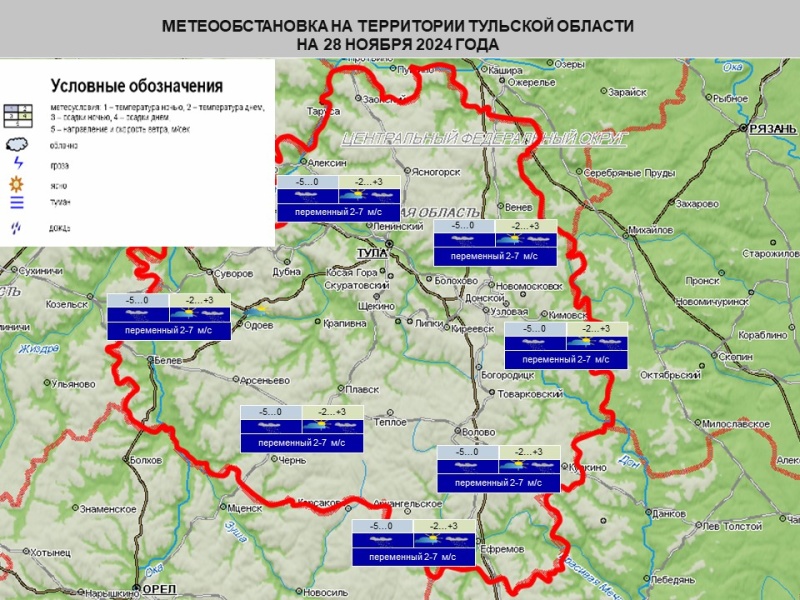 Ежедневный оперативный прогноз на 28 ноября 2024 года