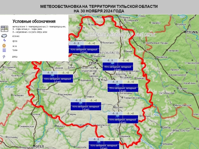 Ежедневный оперативный прогноз на 30 ноября 2024 года