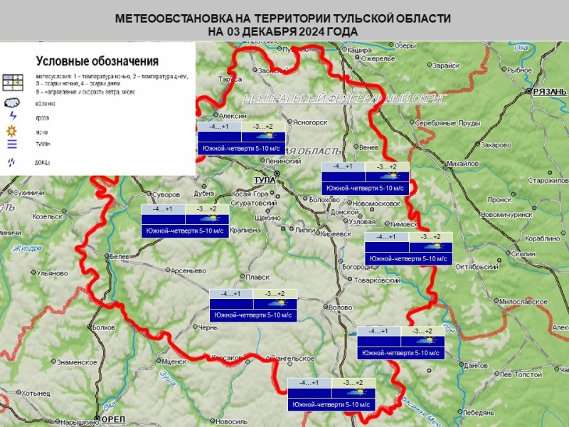 Ежедневный оперативный прогноз на 03 декабря 2024 года