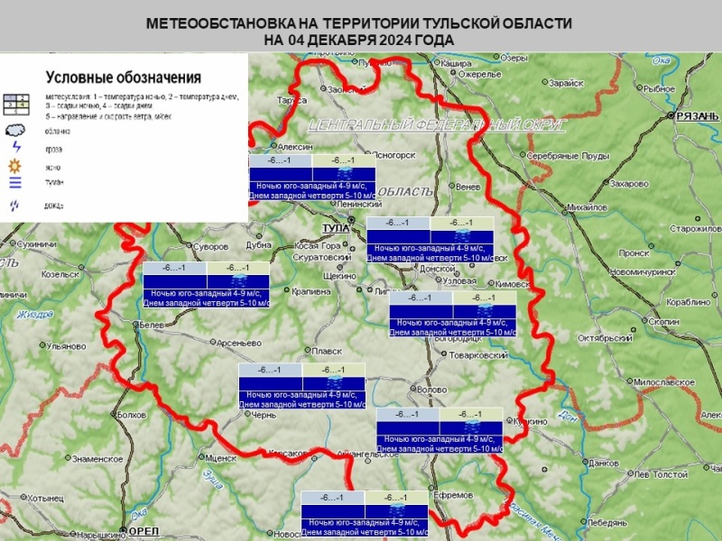 Ежедневный оперативный прогноз на 04 декабря 2024 года