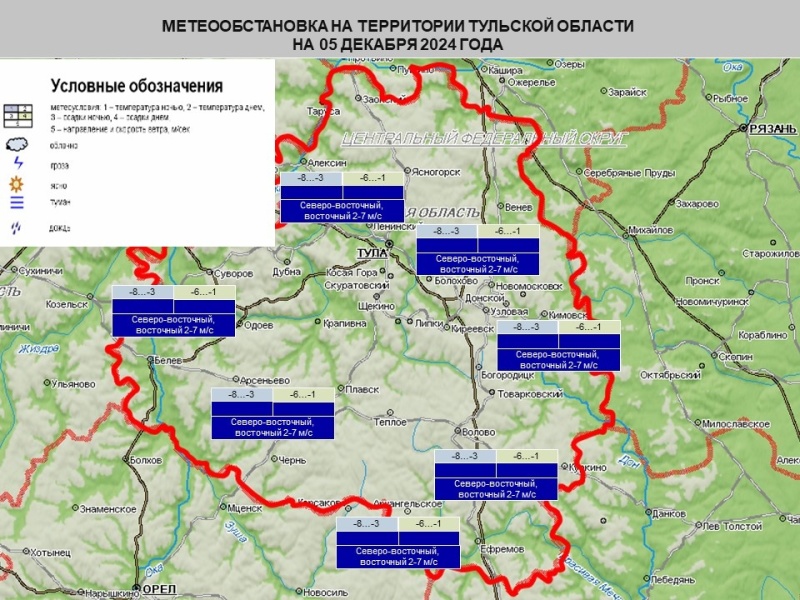 Ежедневный оперативный прогноз на 05 декабря 2024 года