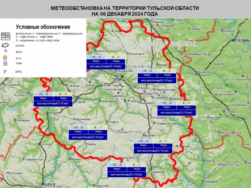 Ежедневный оперативный прогноз на 06 декабря 2024 года