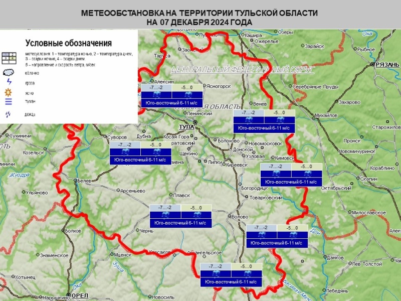 Ежедневный оперативный прогноз на 07 декабря 2024 года