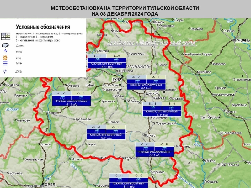 Ежедневный оперативный прогноз на 08 декабря 2024 года