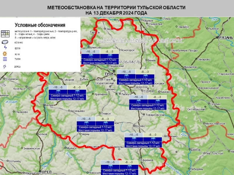 Ежедневный оперативный прогноз на 13 декабря 2024 года